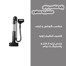 پایه نگهدارنده گوشی موبایل و تبلت مدل WS-21009