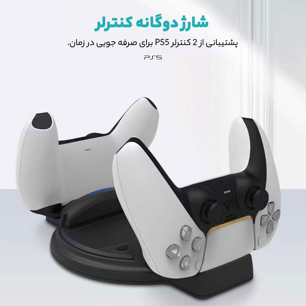 پایه و شارژر دسته بازی پلی استیشن 5 کوتتسی مدل 95021