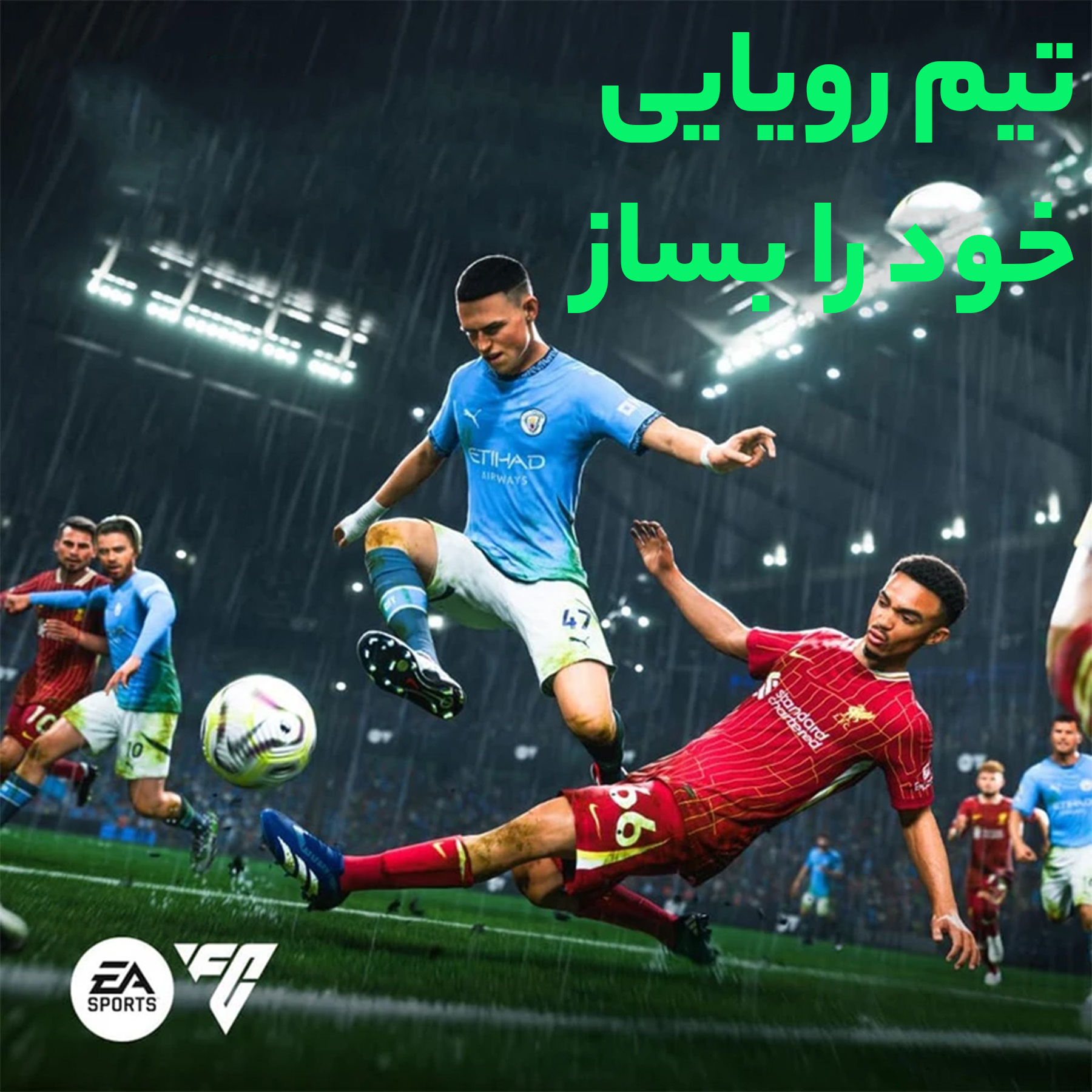 بازی EA Sports FC 25 مخصوص PS5