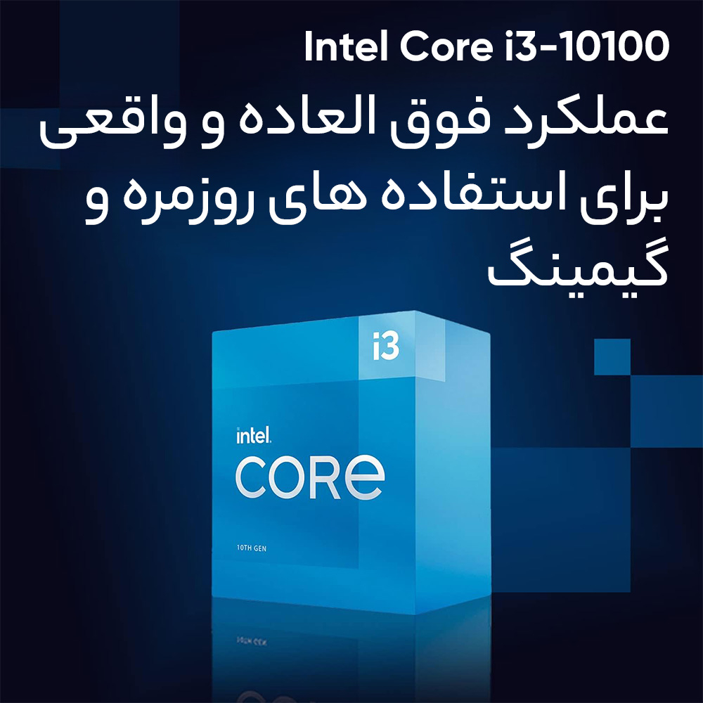 پردازنده مرکزی اینتل مدل Core i3 10100 - Box
