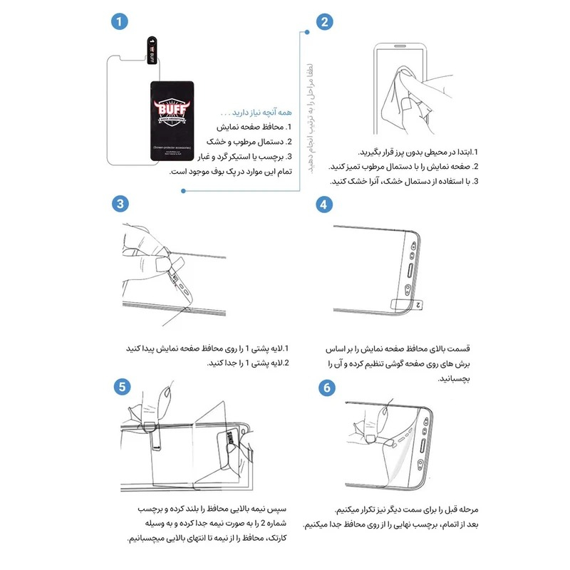 محافظ صفحه نمایش بوف مدل HydroBull مناسب برای گوشی موبایل سامسونگ Galaxy S25 Ultra به همراه محافظ پشت گوشی