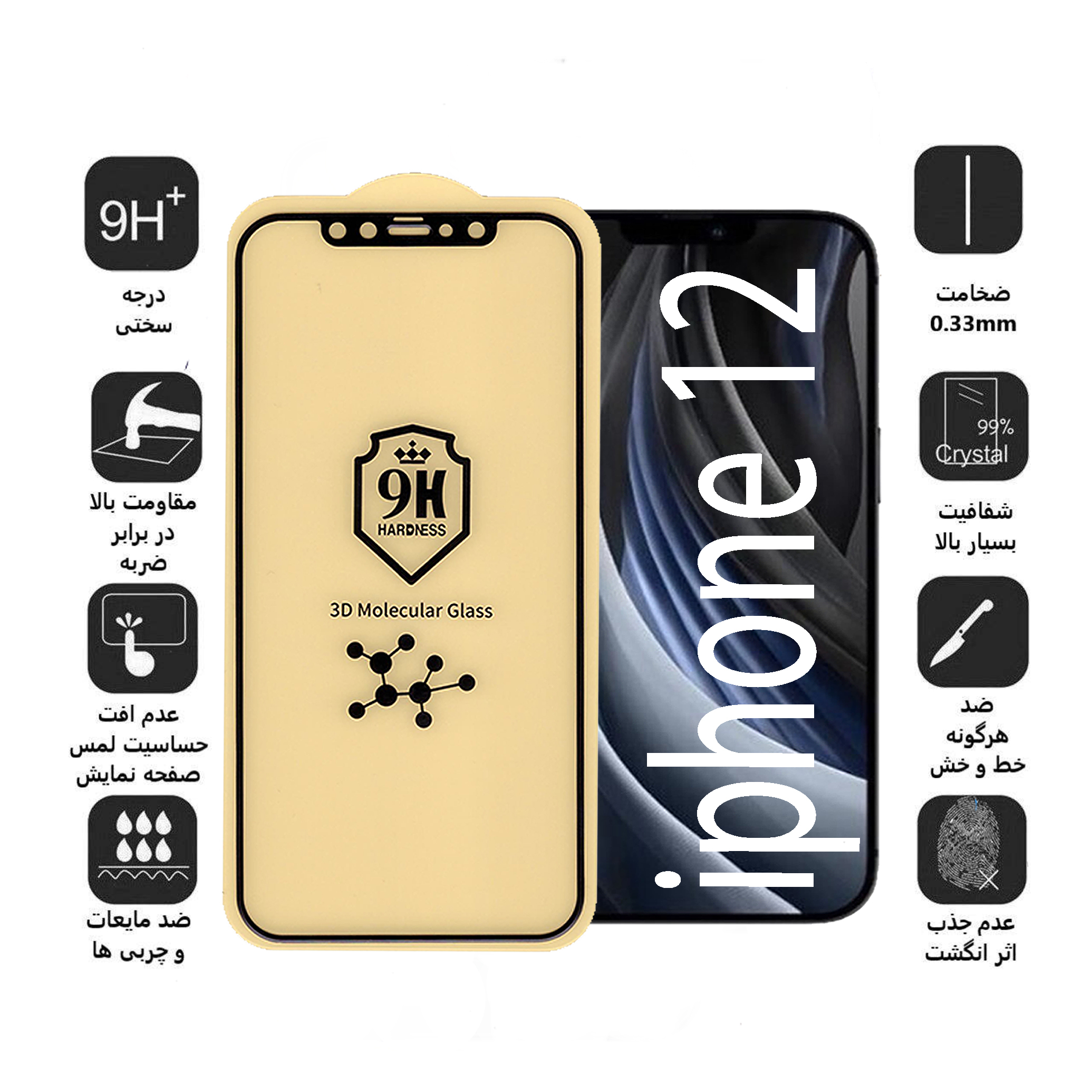 محافظ صفحه نمایش 5D بوف مدل Cry مناسب برای گوشی موبایل اپل Iphone 12