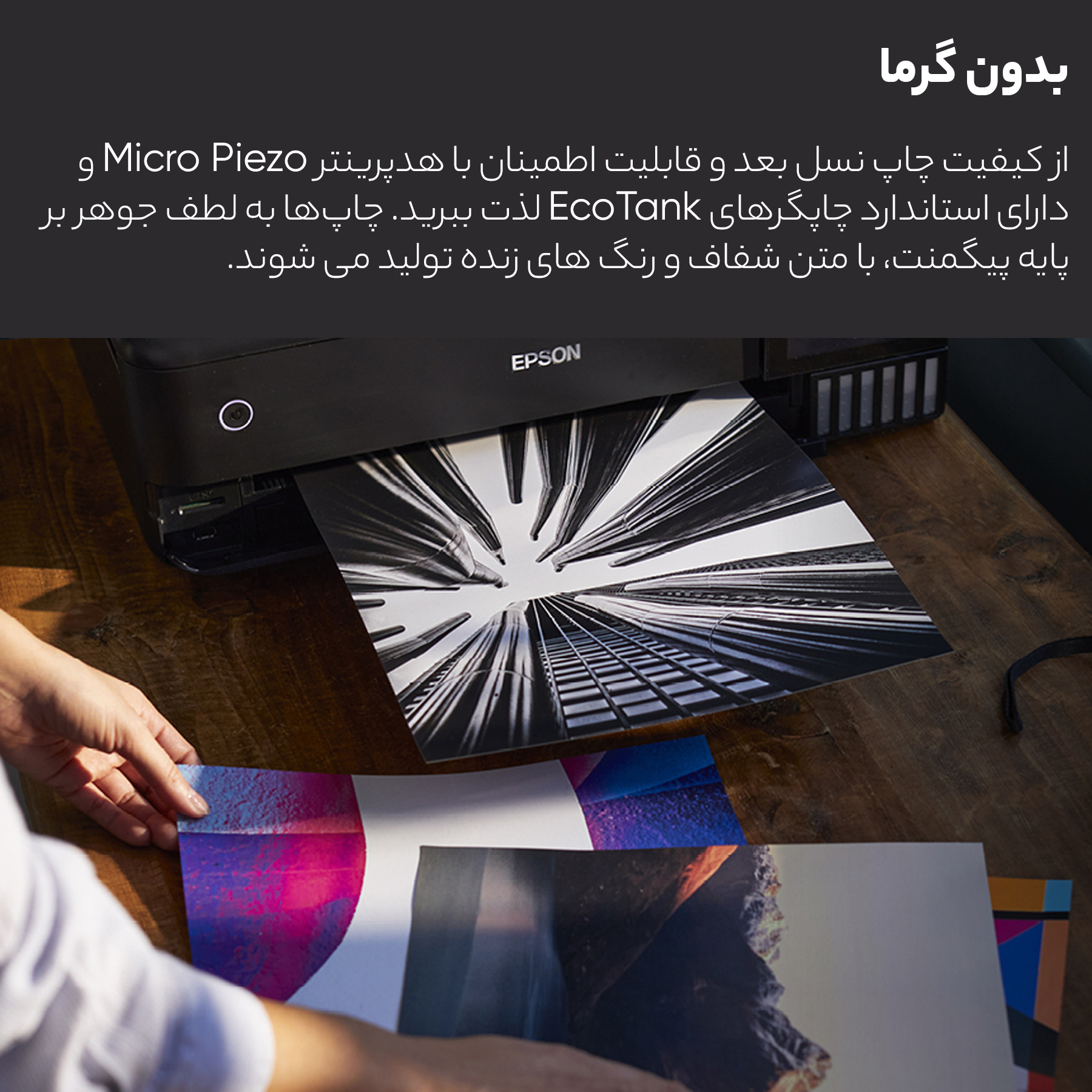 پرینتر چند کاره جوهر افشان اپسون مدل EcoTank L3251