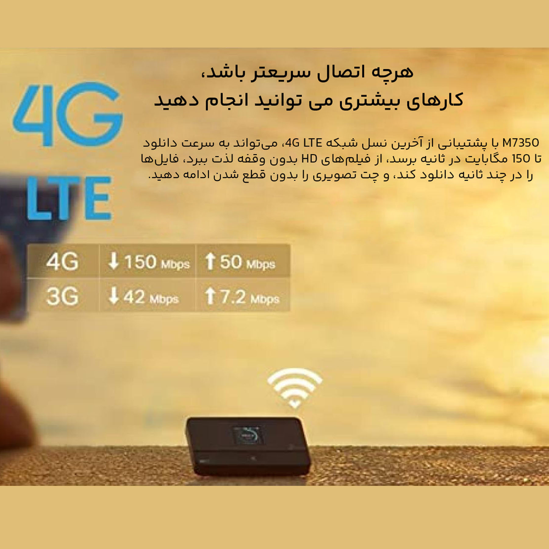 مودم 3G/4G قابل حمل تی پی-لینک مدل M7350 به همراه سیم کارت 4.5G و 120 گیگابایت اینترنت