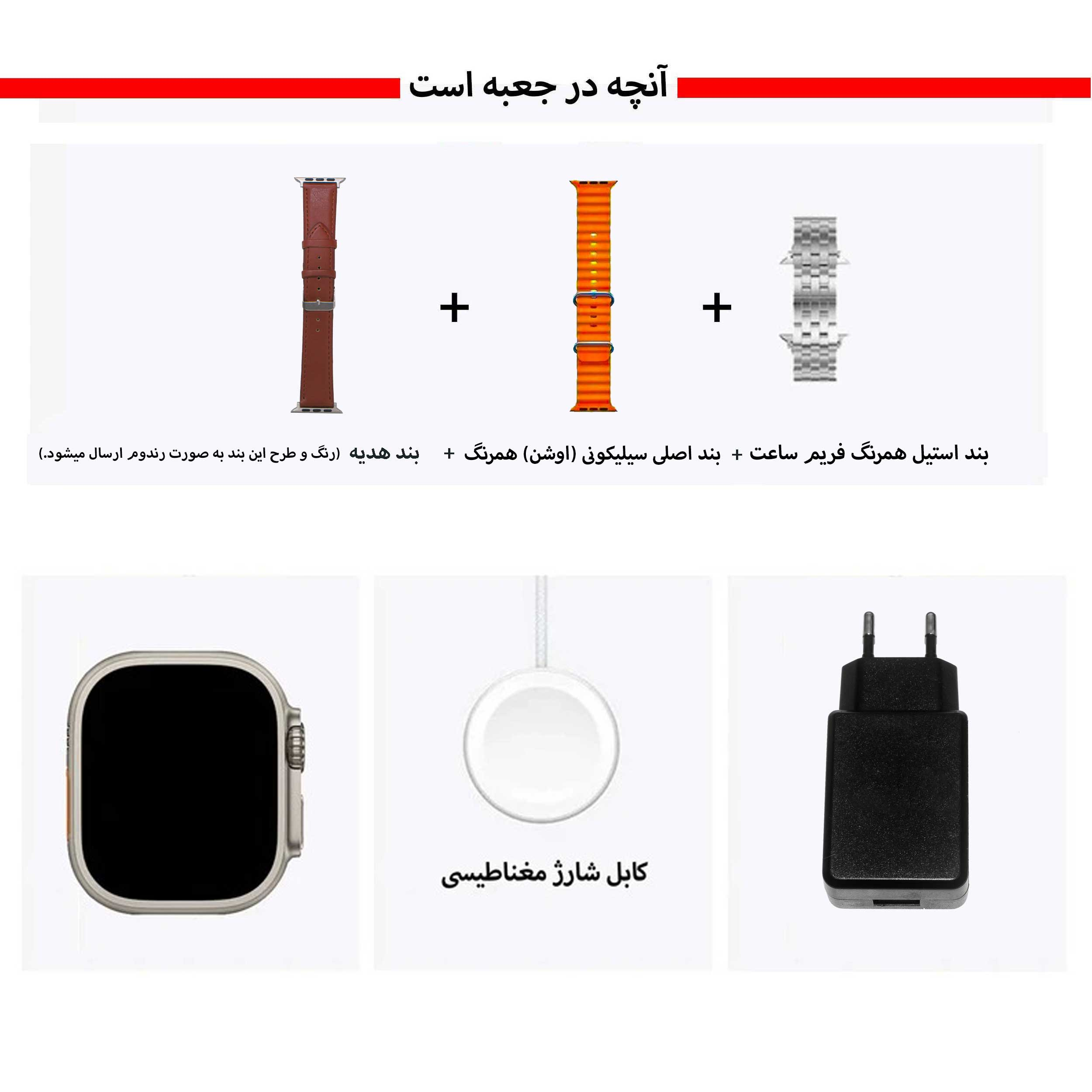 ساعت هوشمند  49 میلی متری ورنا مدل T49 Ultra با بند فلزی به همراه 2 بند اضافه و شارژر