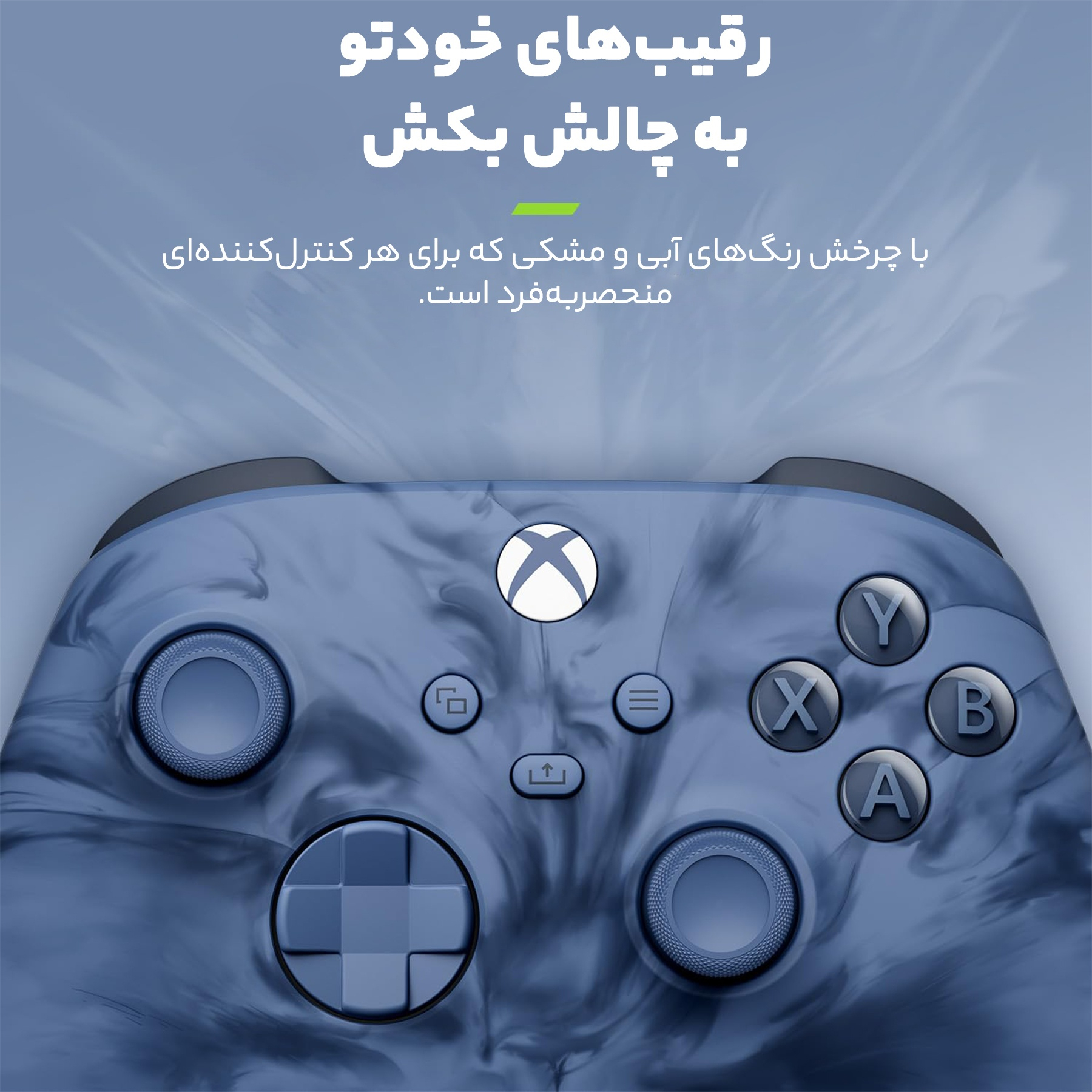 دسته بازی ایکس باکس Sereis S/X مدل Stormcloud Vapor Special Edition