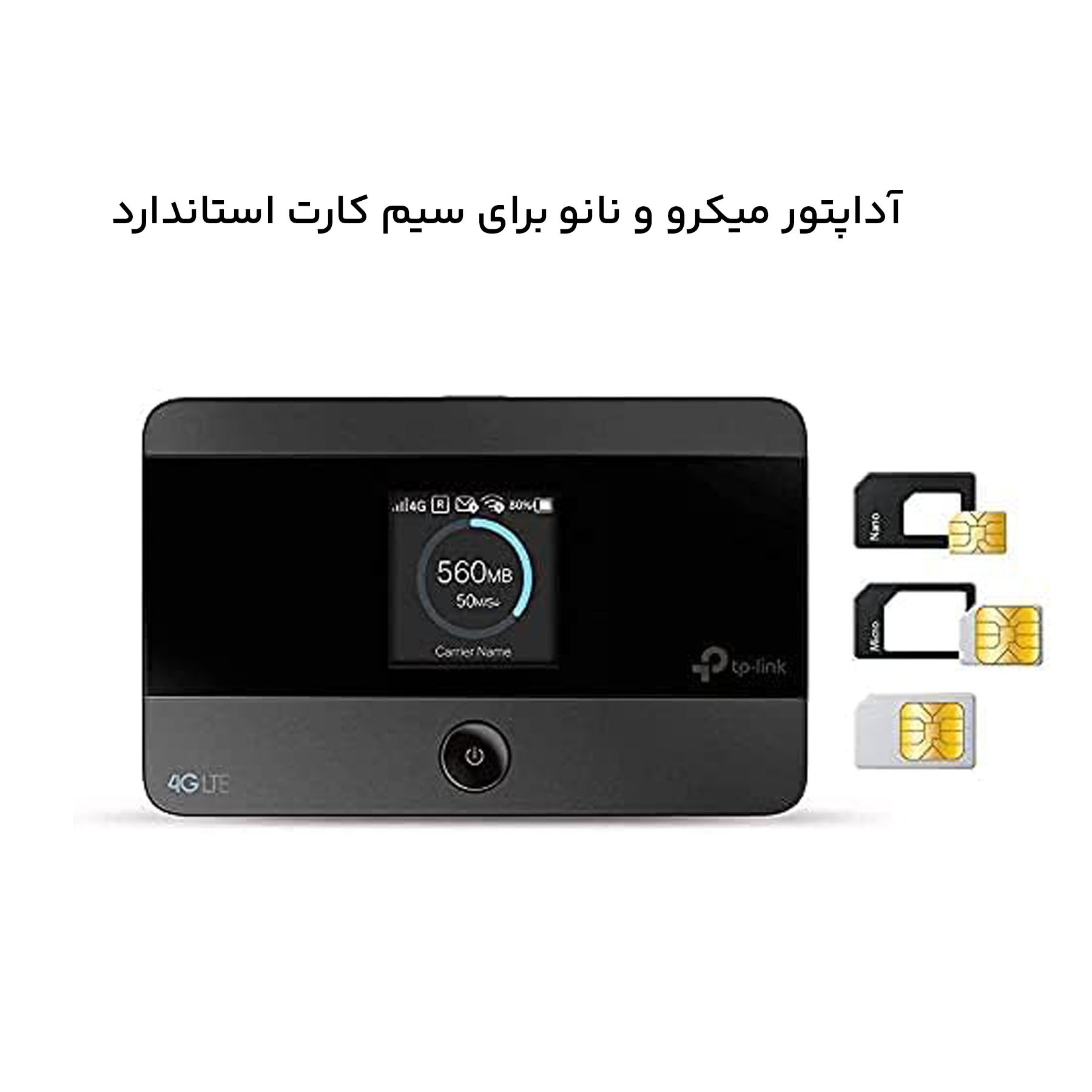 مودم 3G/4G قابل حمل تی پی-لینک مدل M7350 به همراه سیم کارت 4.5G و 120 گیگابایت اینترنت