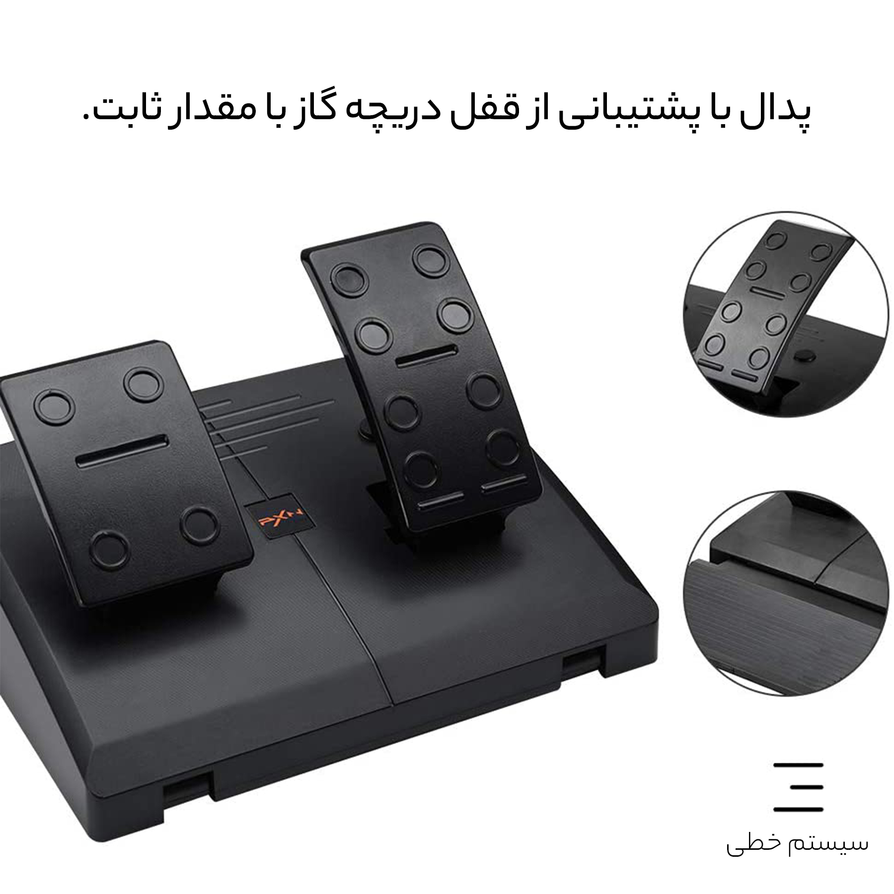 فرمان بازی پی ایکس ان مدل V3ii
