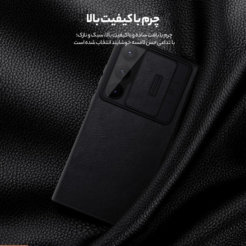 کیف کلاسوری نیلکین مدل Qin Pro Leather Case مناسب برای گوشی موبایل سامسونگ Galaxy S25 Ultra