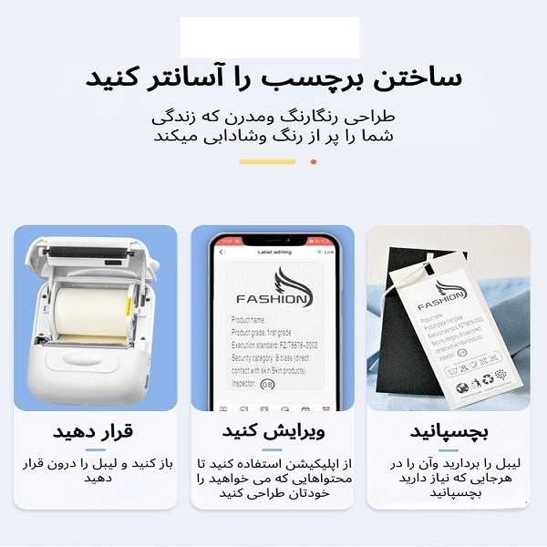 پرینتر حرارتی مدل Marklife P50S