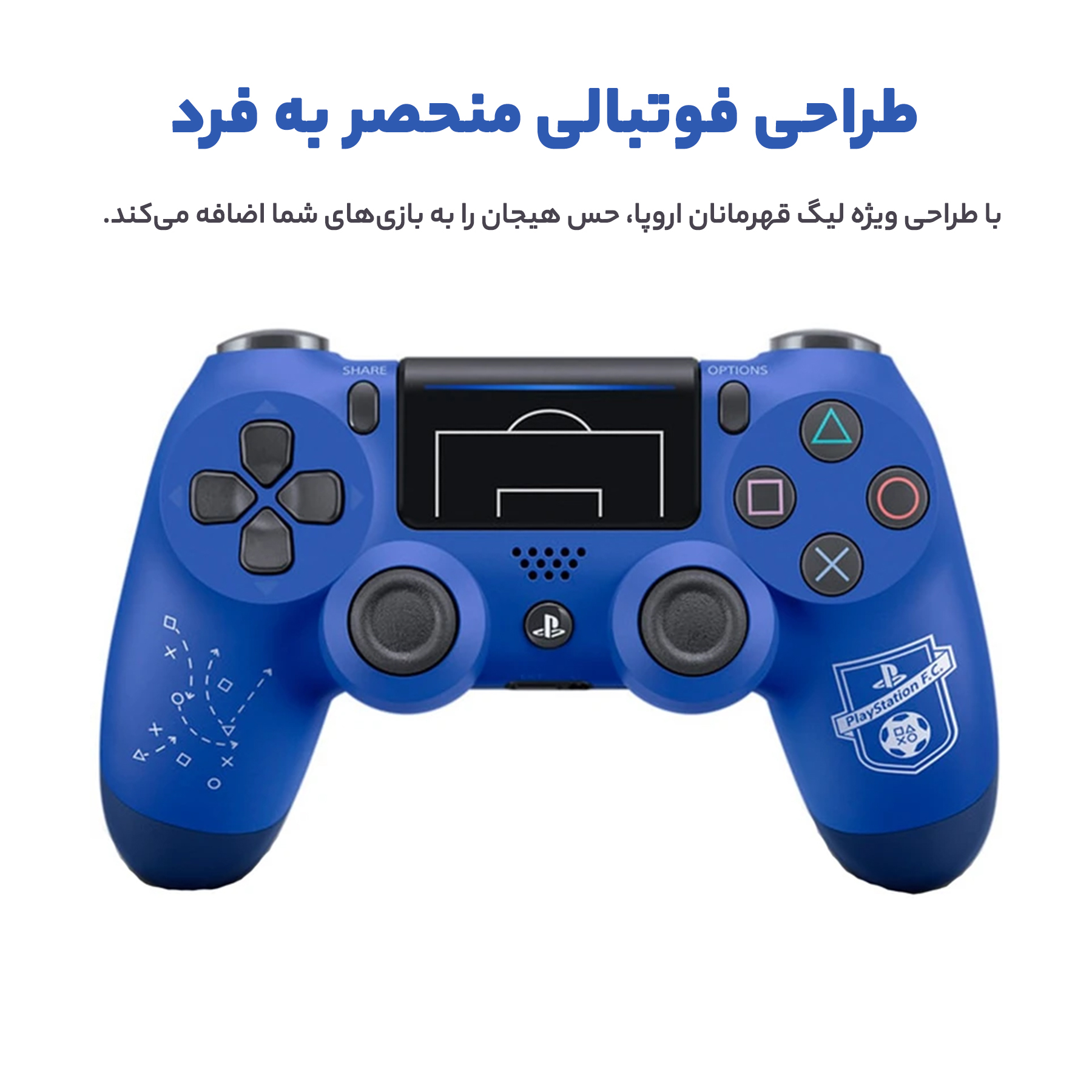 دسته بازی سونی Dual Shock 4 Champions League Limited Edition