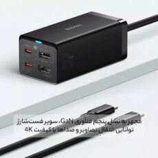 شارژر رومیزی بیسوس مدل GaN-5 Pro 67W