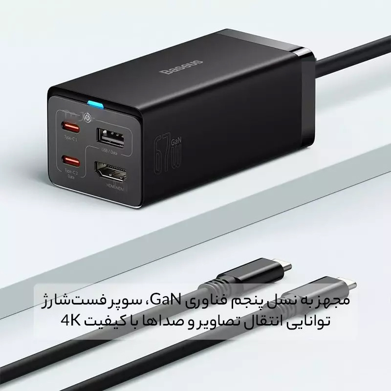 شارژر رومیزی بیسوس مدل GaN-5 Pro 67W