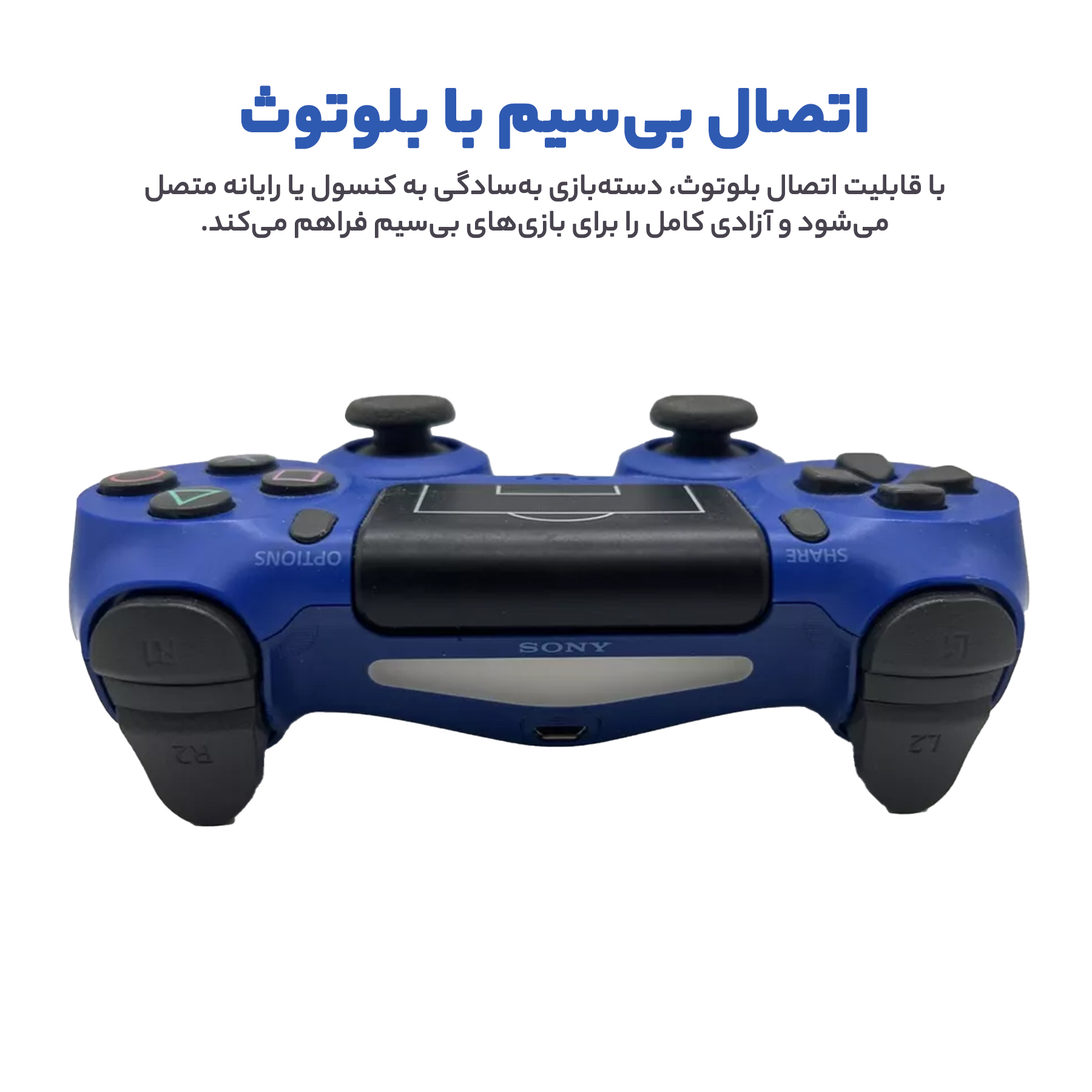 دسته بازی سونی Dual Shock 4 Champions League Limited Edition