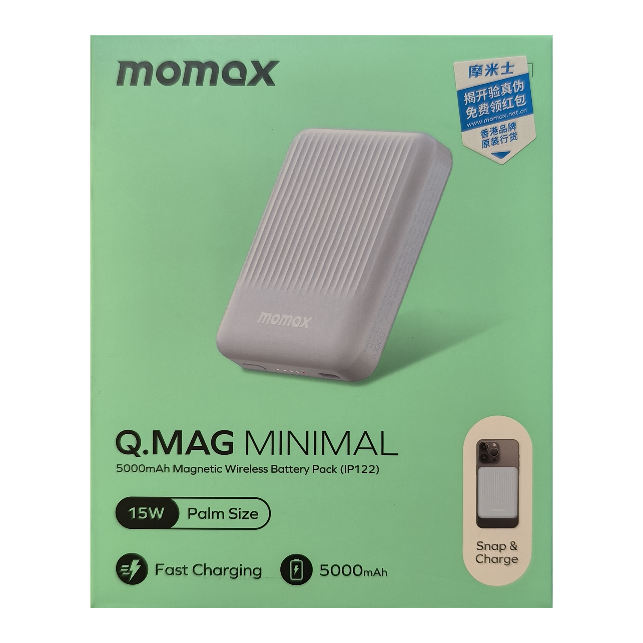 پاوربانک موماکس طرح مگ سیف مدل 122 ظرفیت 5000 میلی آمپر ساعت