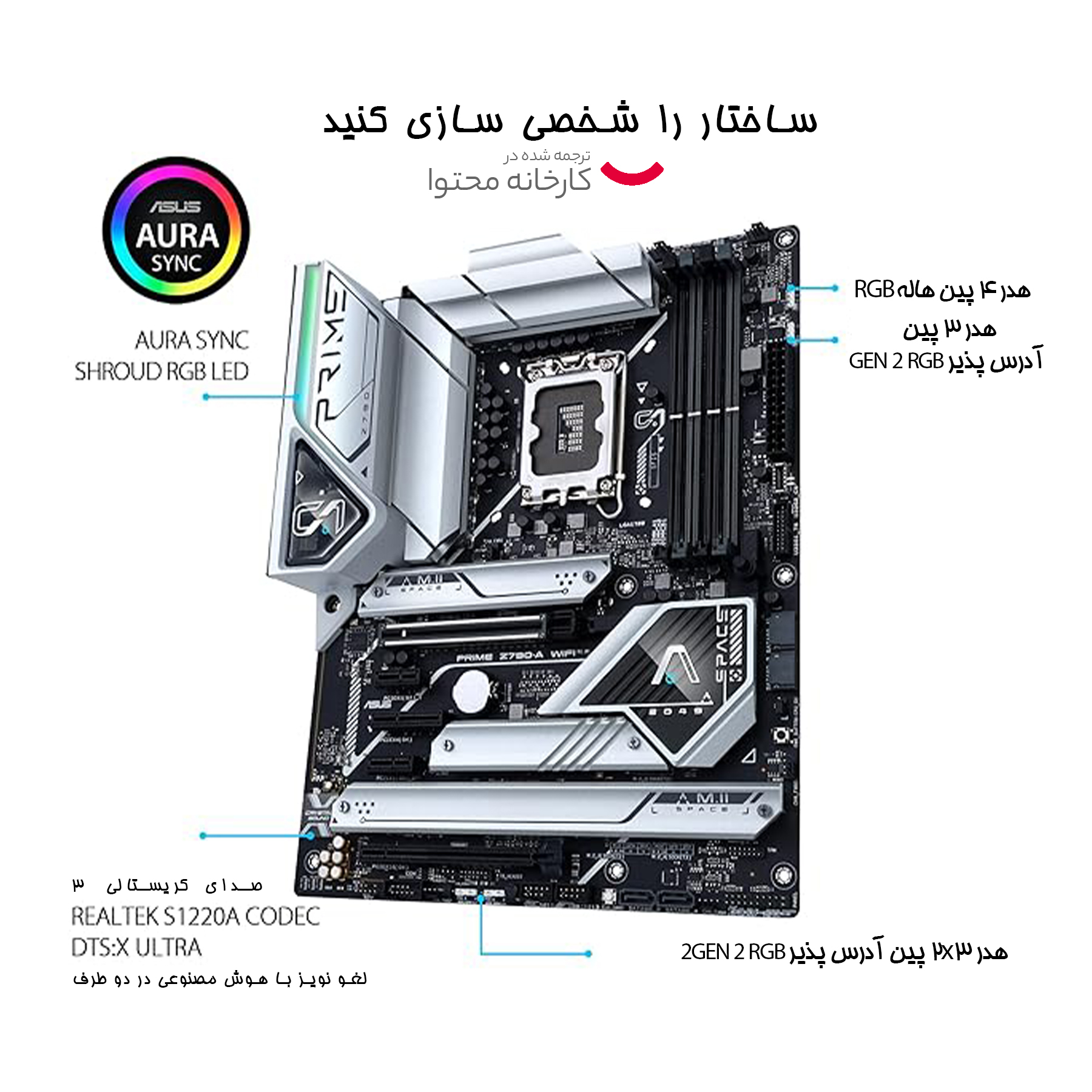 مادربرد ایسوس مدل PRIME Z790-A WIFI