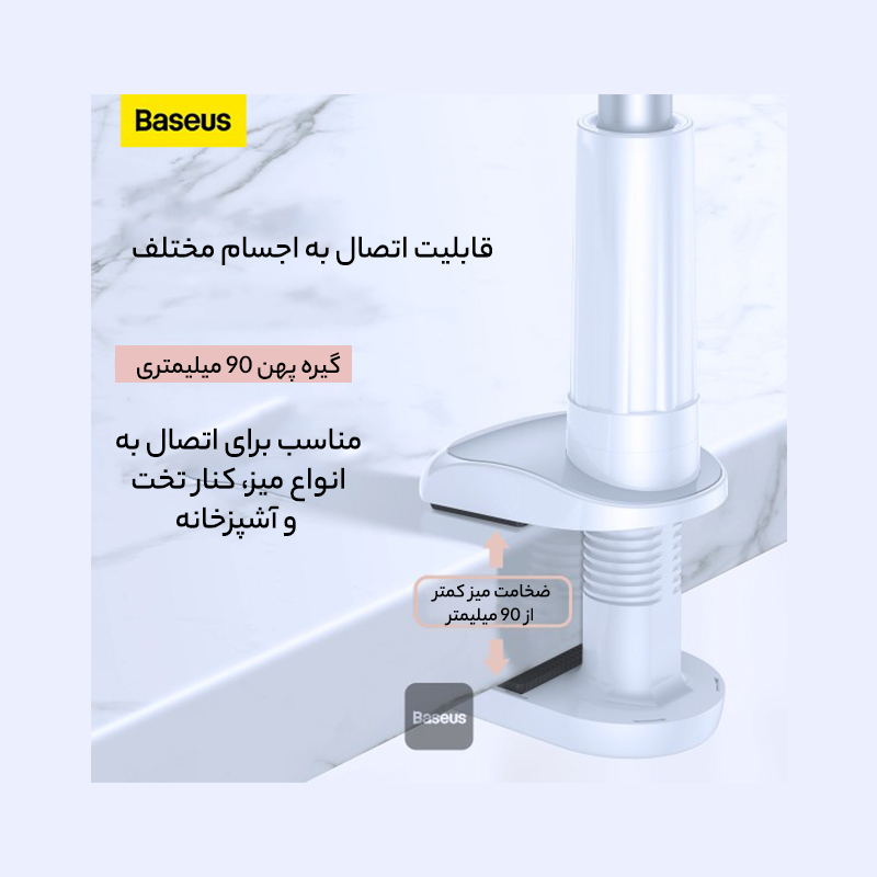 پایه نگهدارنده گوشی موبایل و تبلت بیسوس مدل Adjustment