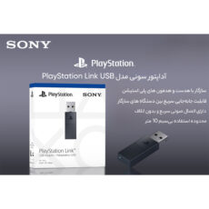 آداپتور سونی مدل PlayStation Link USB مخصوص PS5