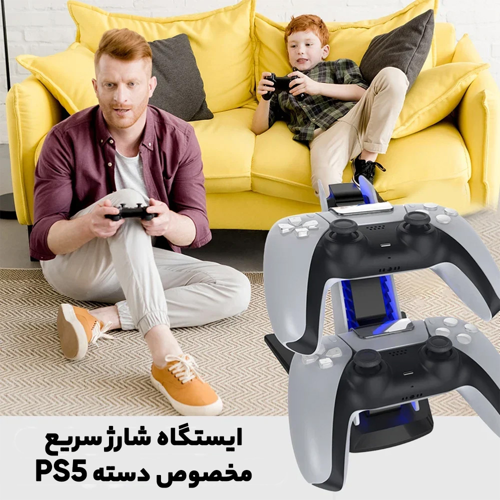 پایه شارژ دسته PS5 دابی مدل TP5-0585S