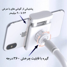 پایه نگهدارنده گوشی موبایل و تبلت بیسوس مدل Adjustment