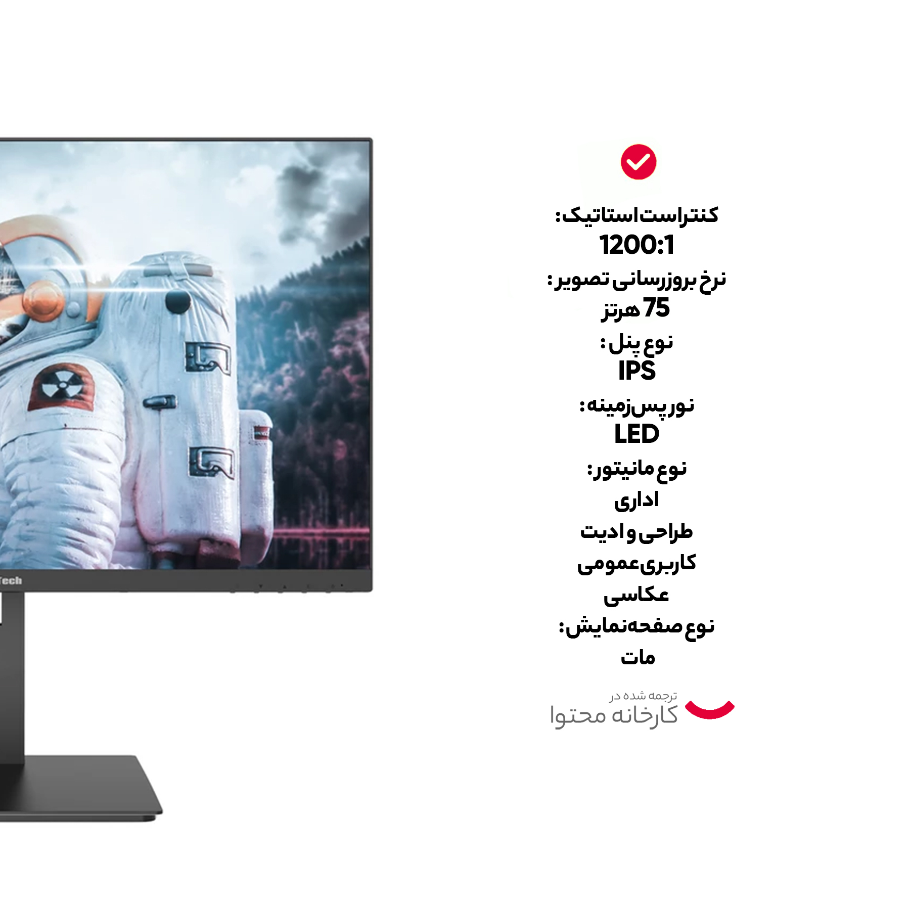مانیتور مسترتک مدل PA244iF سایز 24 اینچ