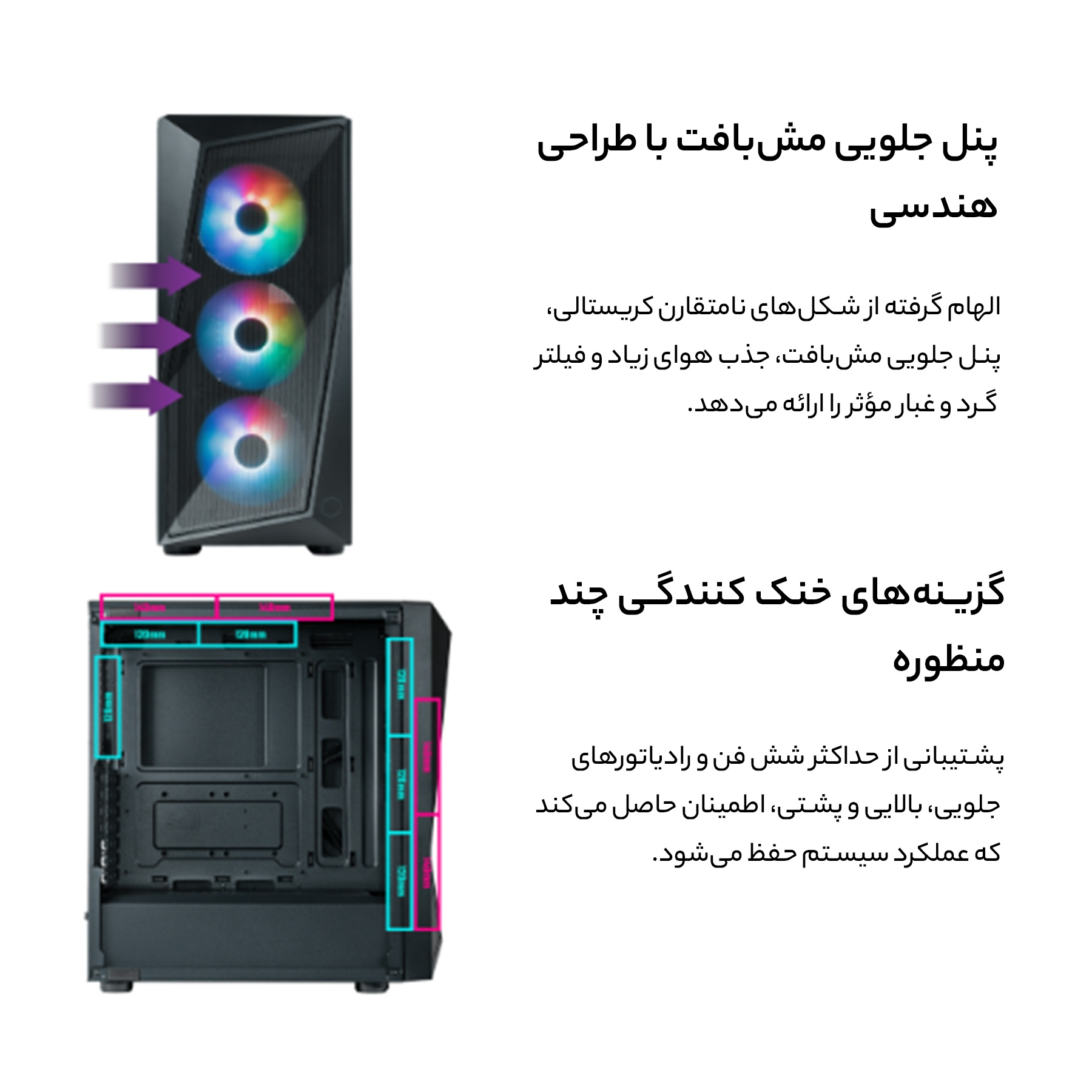 کیس کامپیوتر کولر مستر مدل CMP 520