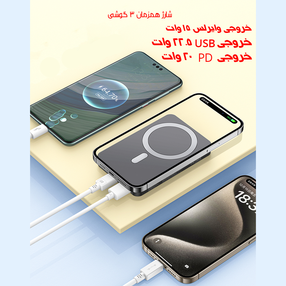 پاوربانک اوی طرح مگ سیف مدل P113K-22.5W ظرفیت 10000 میلی آمپر ساعت