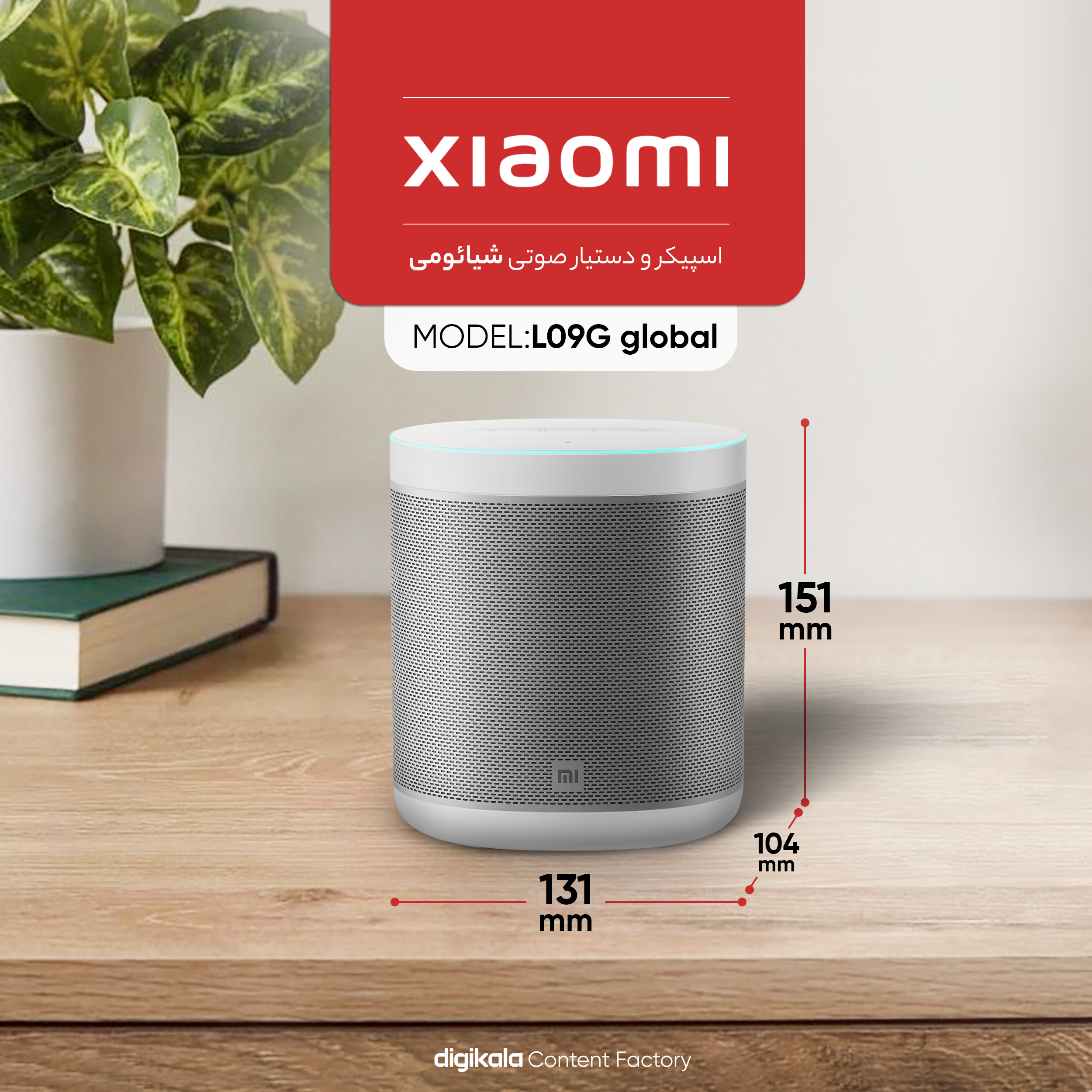 اسپیکر و دستیار صوتی شیائومی مدل L09G Global