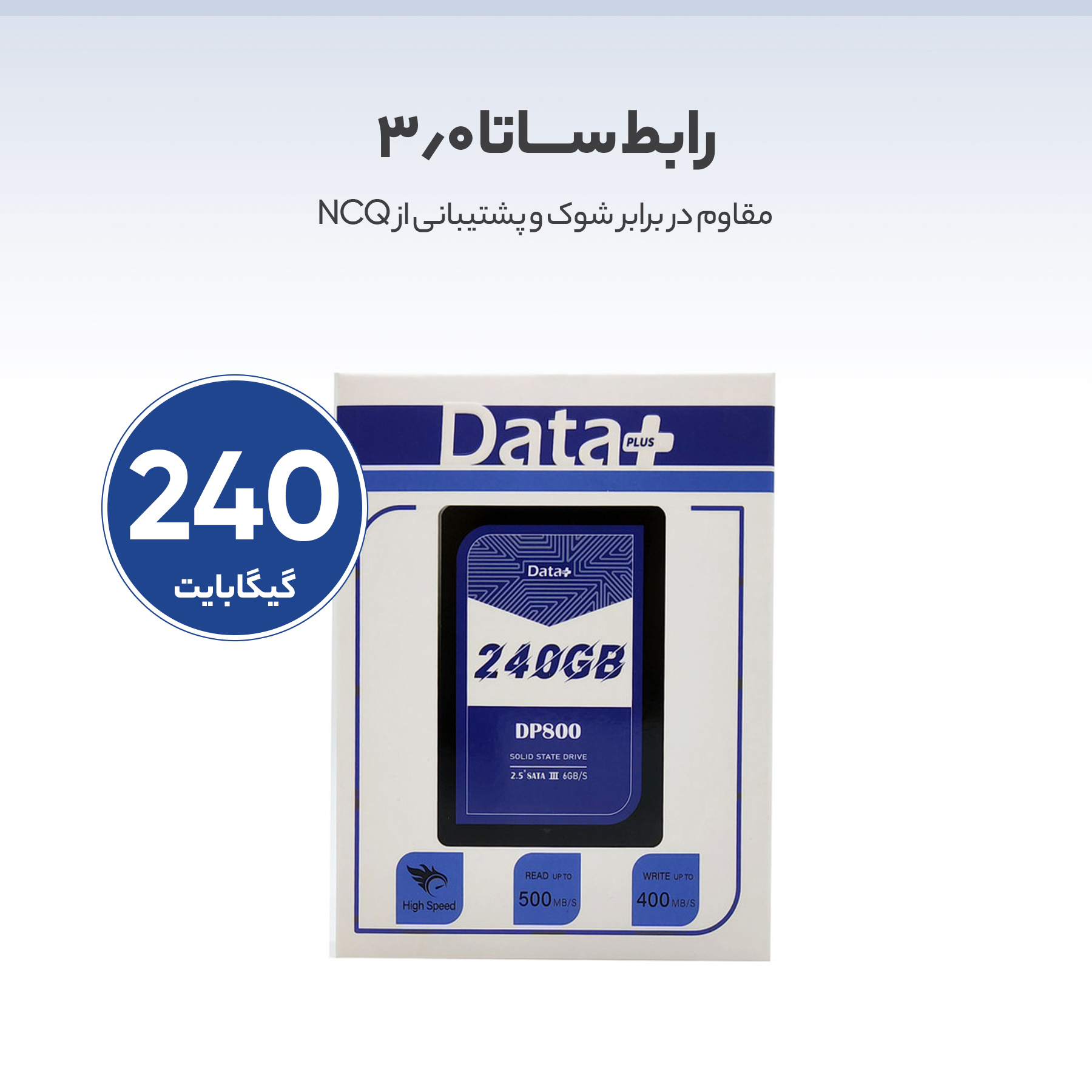 اس اس دی اینترنال دیتا پلاس مدل  DP800 ظرفیت 240 گیگابایت