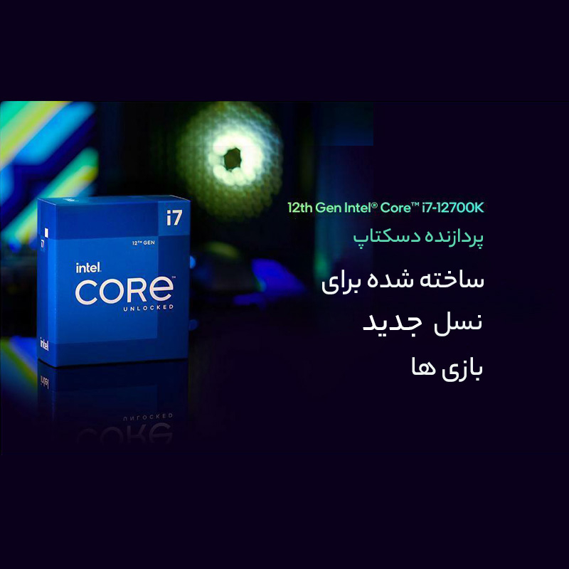پردازنده مرکزی اینتل سری Alder Lake مدل Core i7-12700K