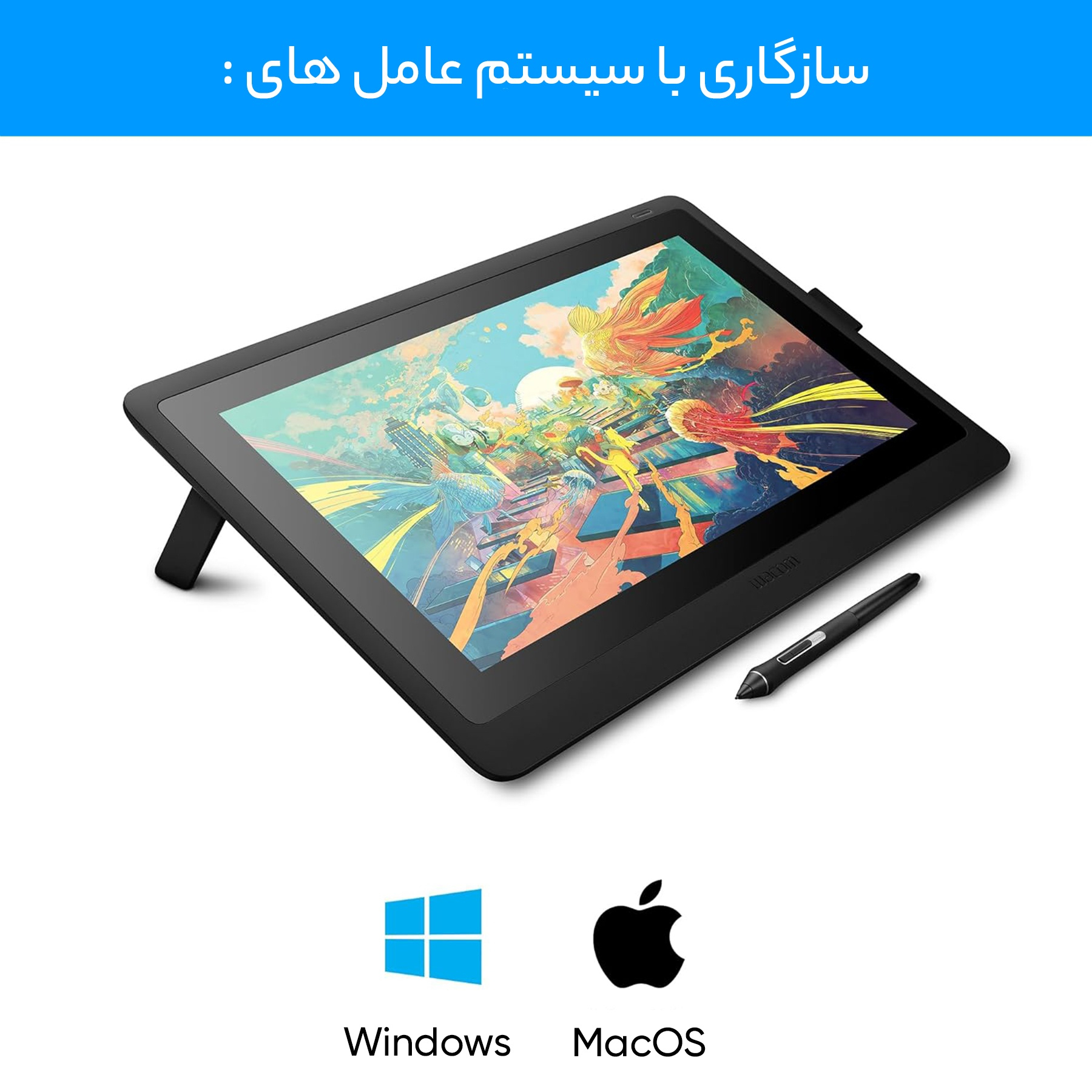 تبلت گرافیکی وکام مدل Cintiq 16 DTK-1660