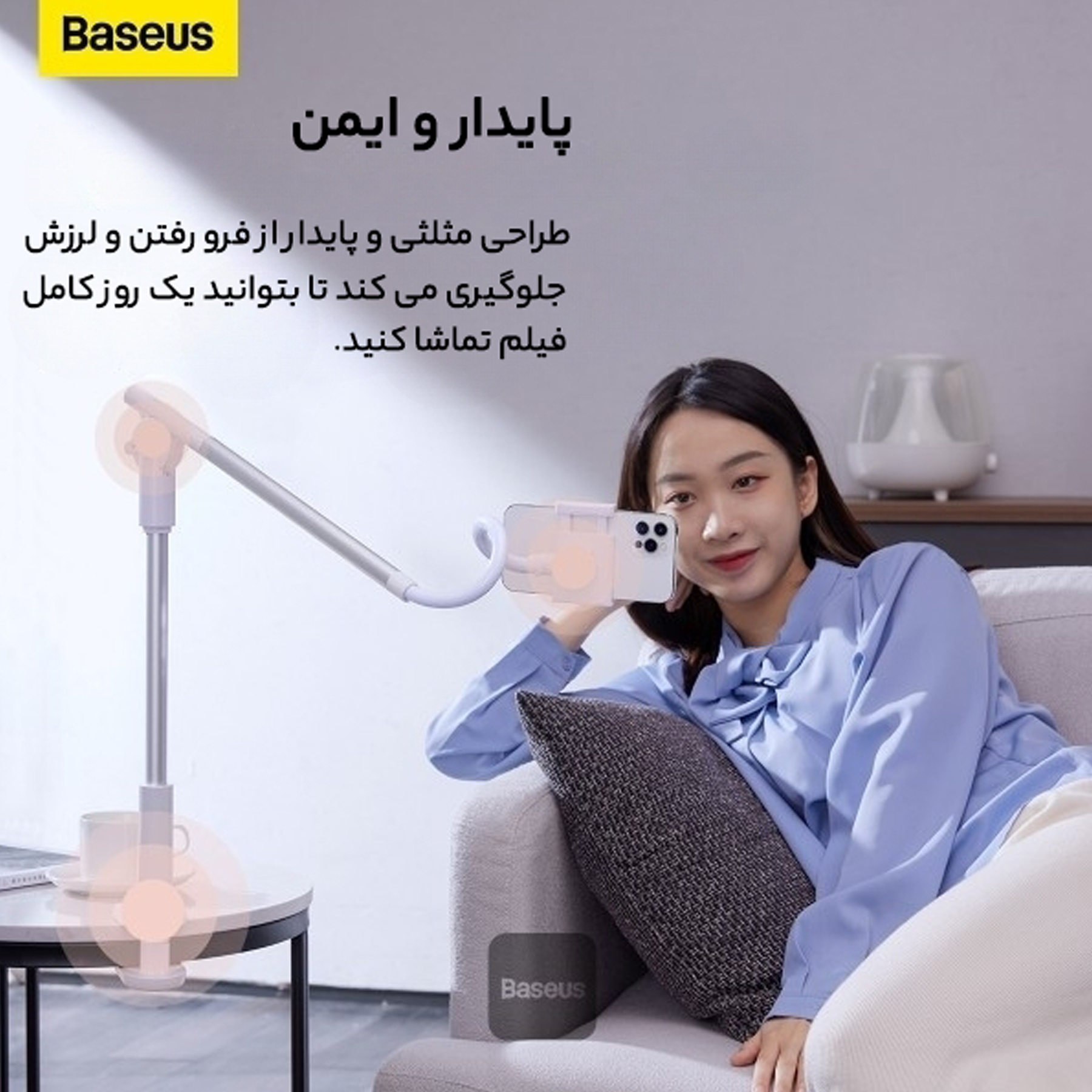 پایه نگهدارنده گوشی موبایل باسئوس مدل SU0G