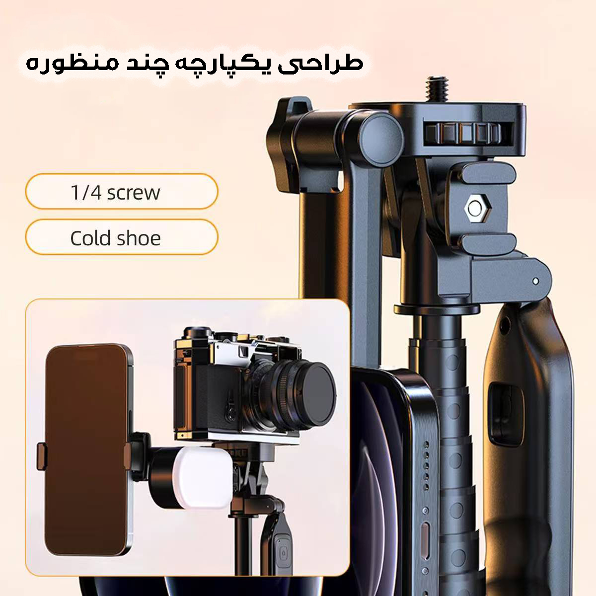 پایه مونوپاد مدل X70