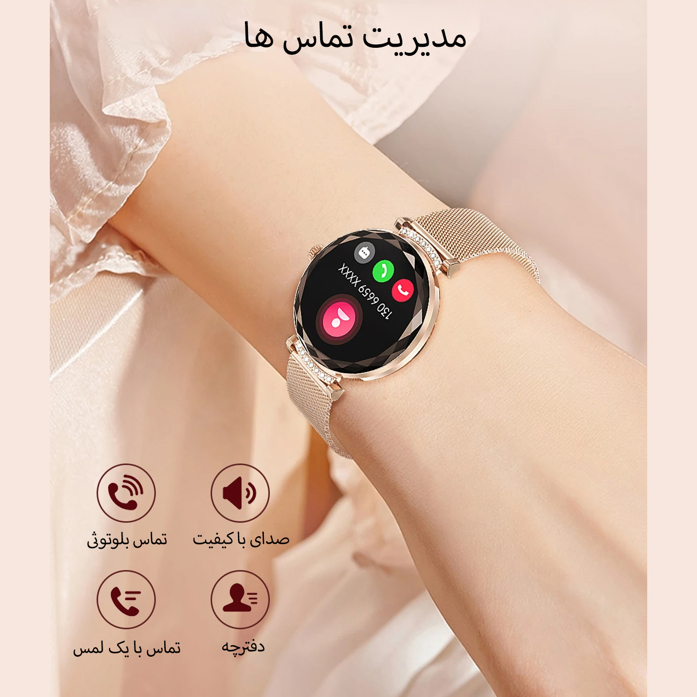 ساعت هوشمند مدل NX7 PRO