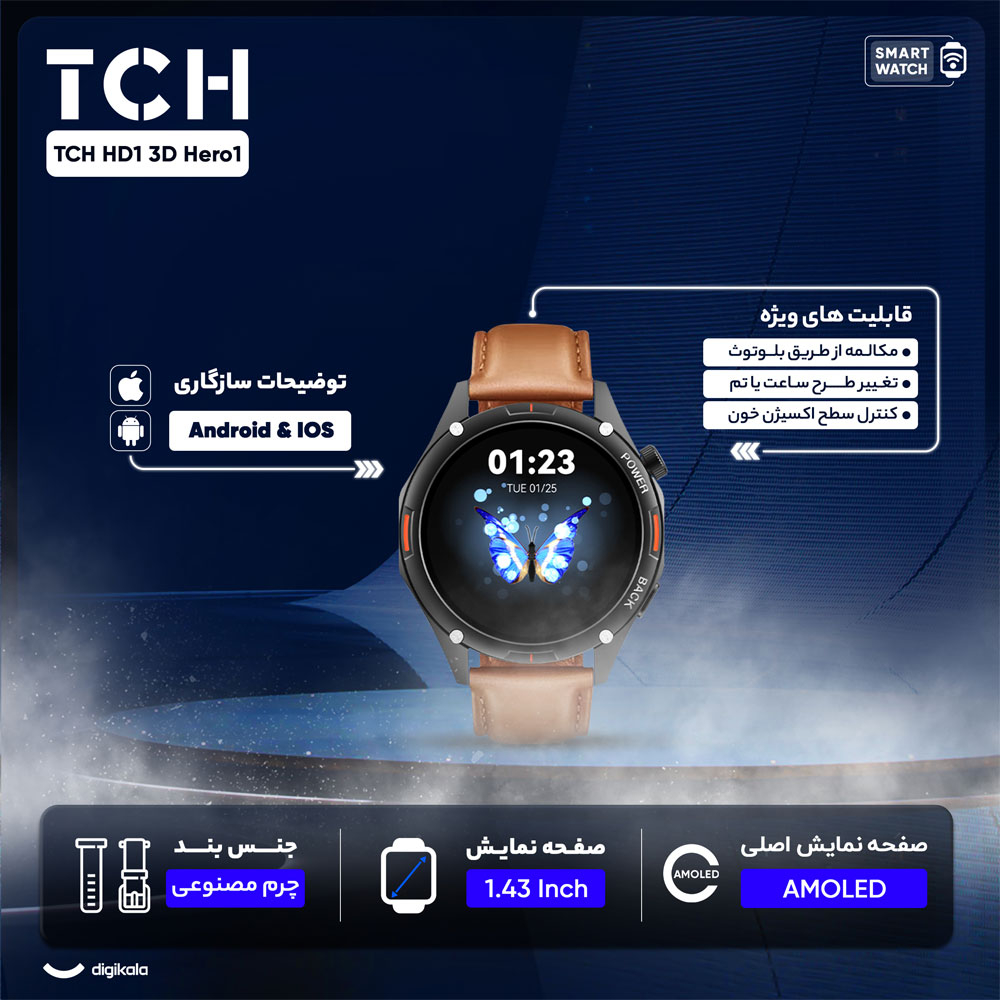 ساعت هوشمند تی سی اچ مدل TCH HD1 3D Hero1 دارای قابلیت های کنترل موسیقی (Music Player)، قابلیت مکالمه از طریق بلوتوث، پشتیبانی از زبان فارسی در منو و سیستم‌عامل، قابلیت تغییر طرح ساعت یا تم بند چرم مصنوعی