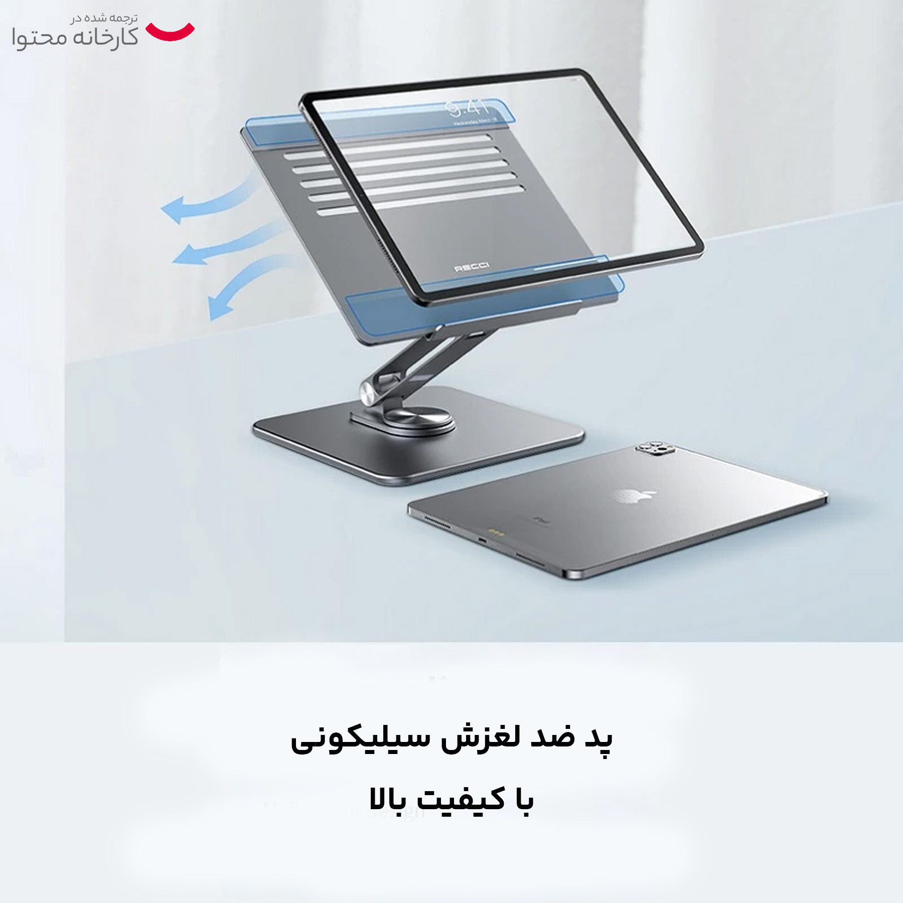 پایه نگهدارنده لپ تاپ رسی مدل RHO-M17