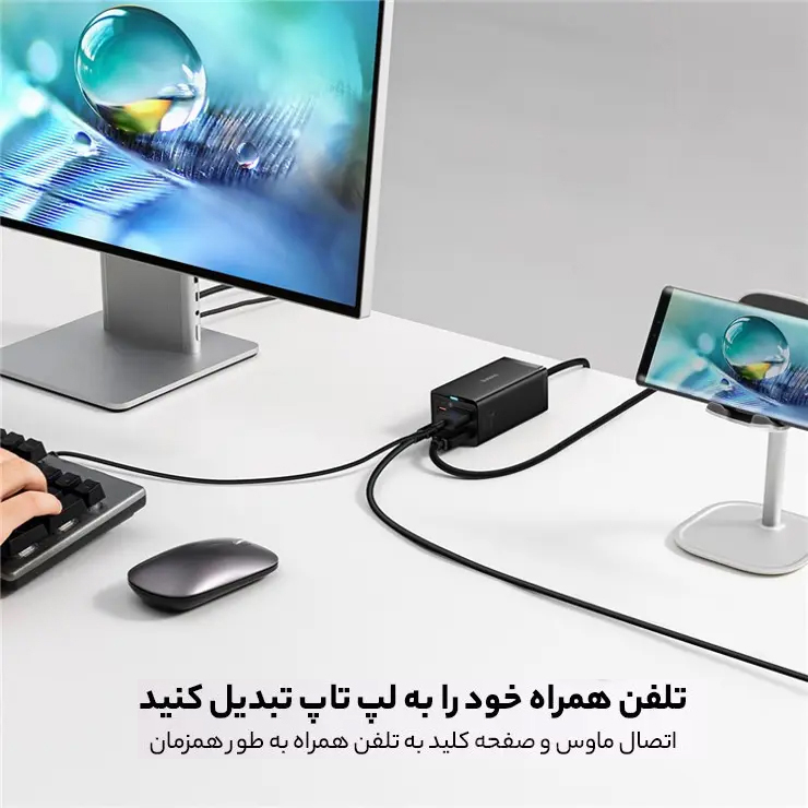 شارژر رومیزی بیسوس مدل GaN-5 Pro 67W