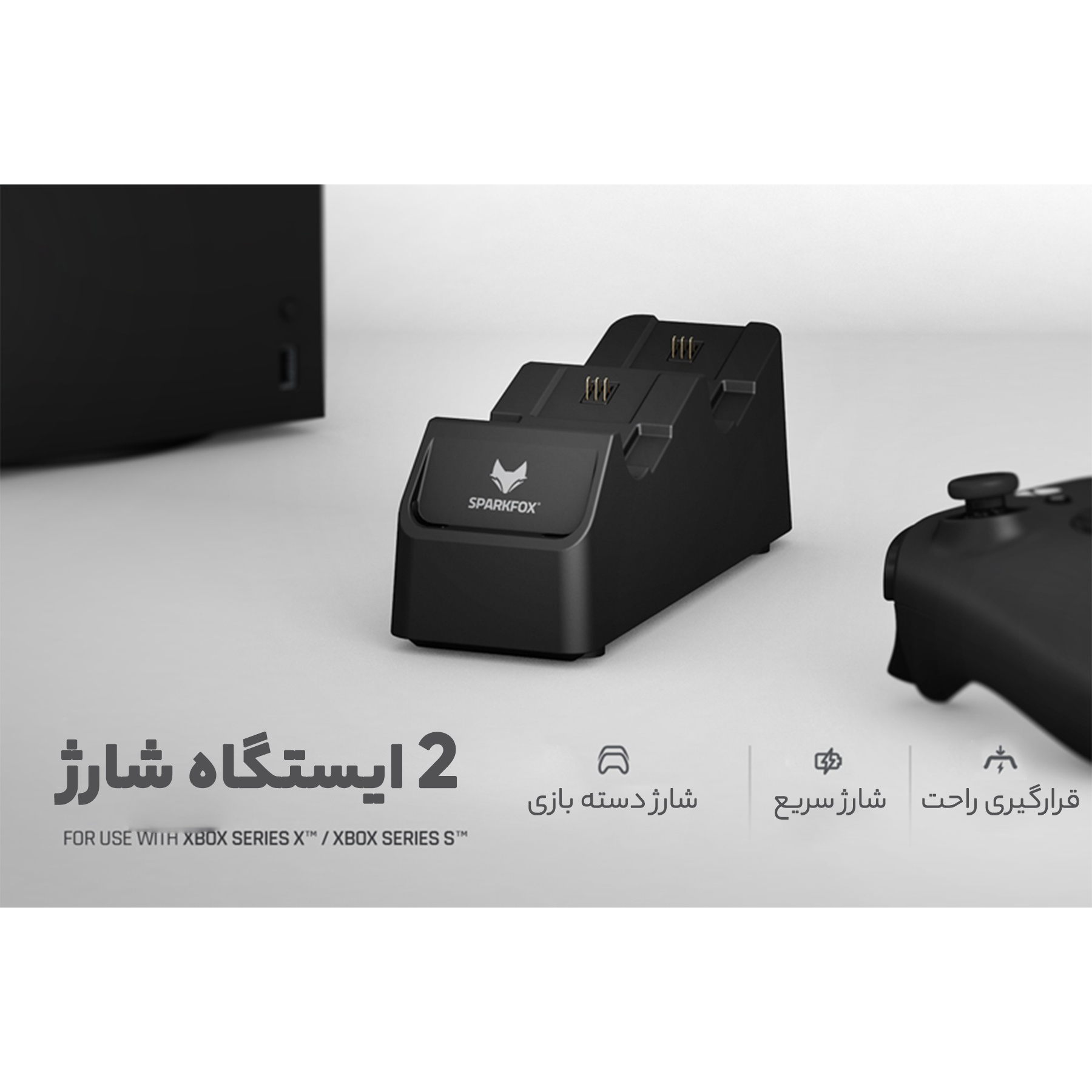 پایه شارژر دسته بازی اسپارک فاکس مدل w20x504-01 مناسب ایکس باکس وان