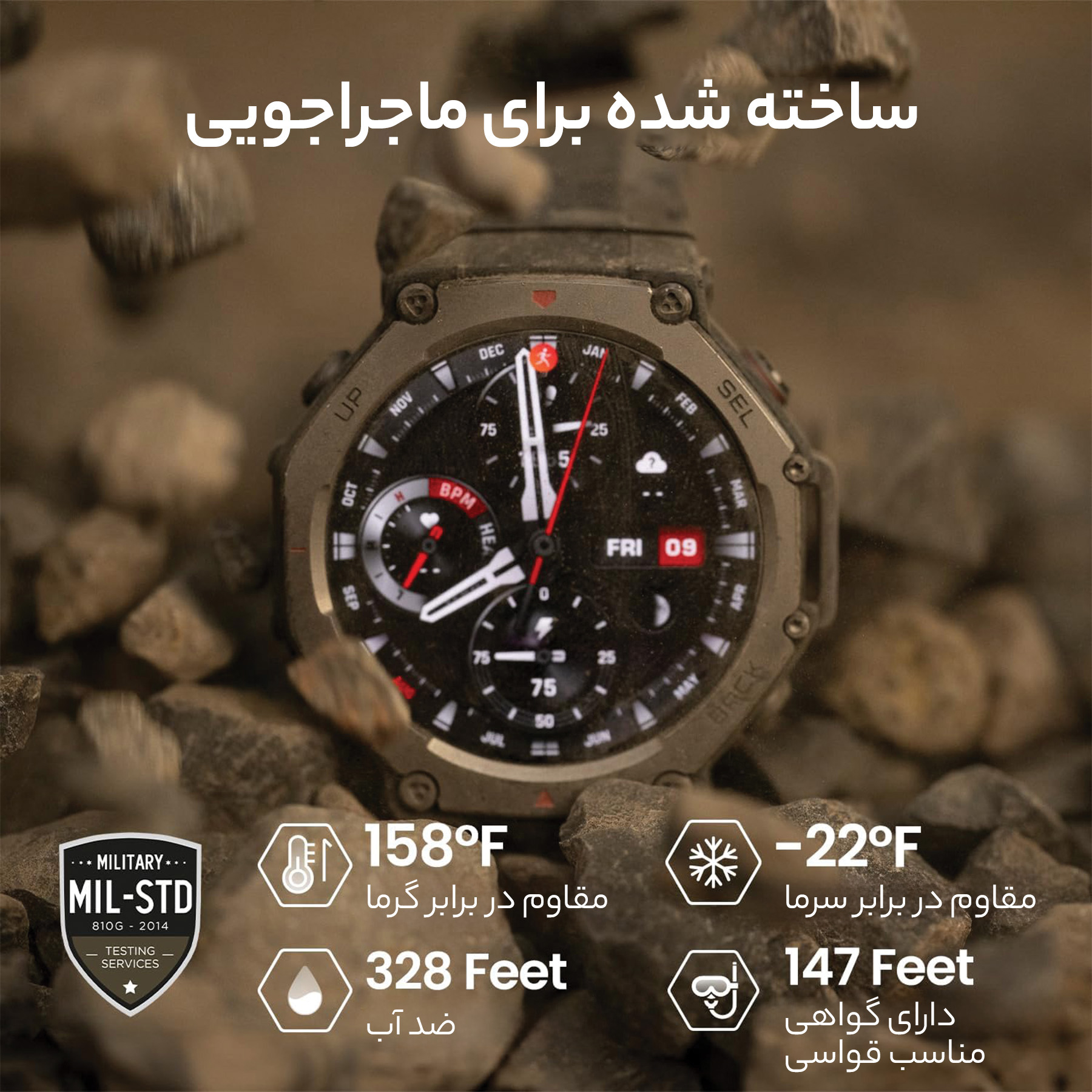 ساعت هوشمند امیزفیت مدل APY TREX SMART PERFECT 3