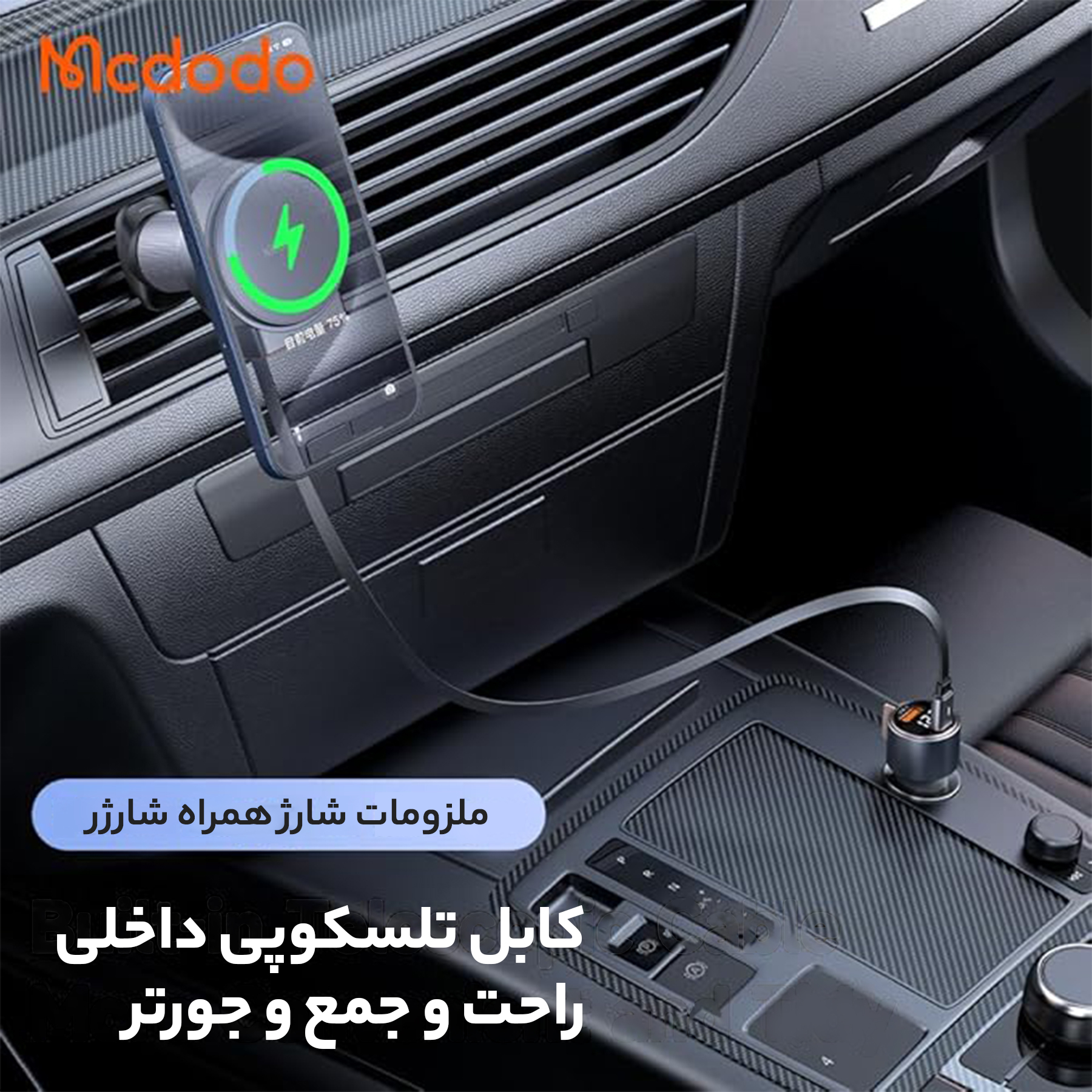 پایه نگهدارنده و شارژر بی سیم گوشی موبایل مک دودو مدل ch-3000