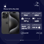 گوشی موبایل اپل مدل iPhone 16 Pro Max ZAA دو سیم کارت ظرفیت 256 گیگابایت و رم 8 گیگابایت - اکتیو