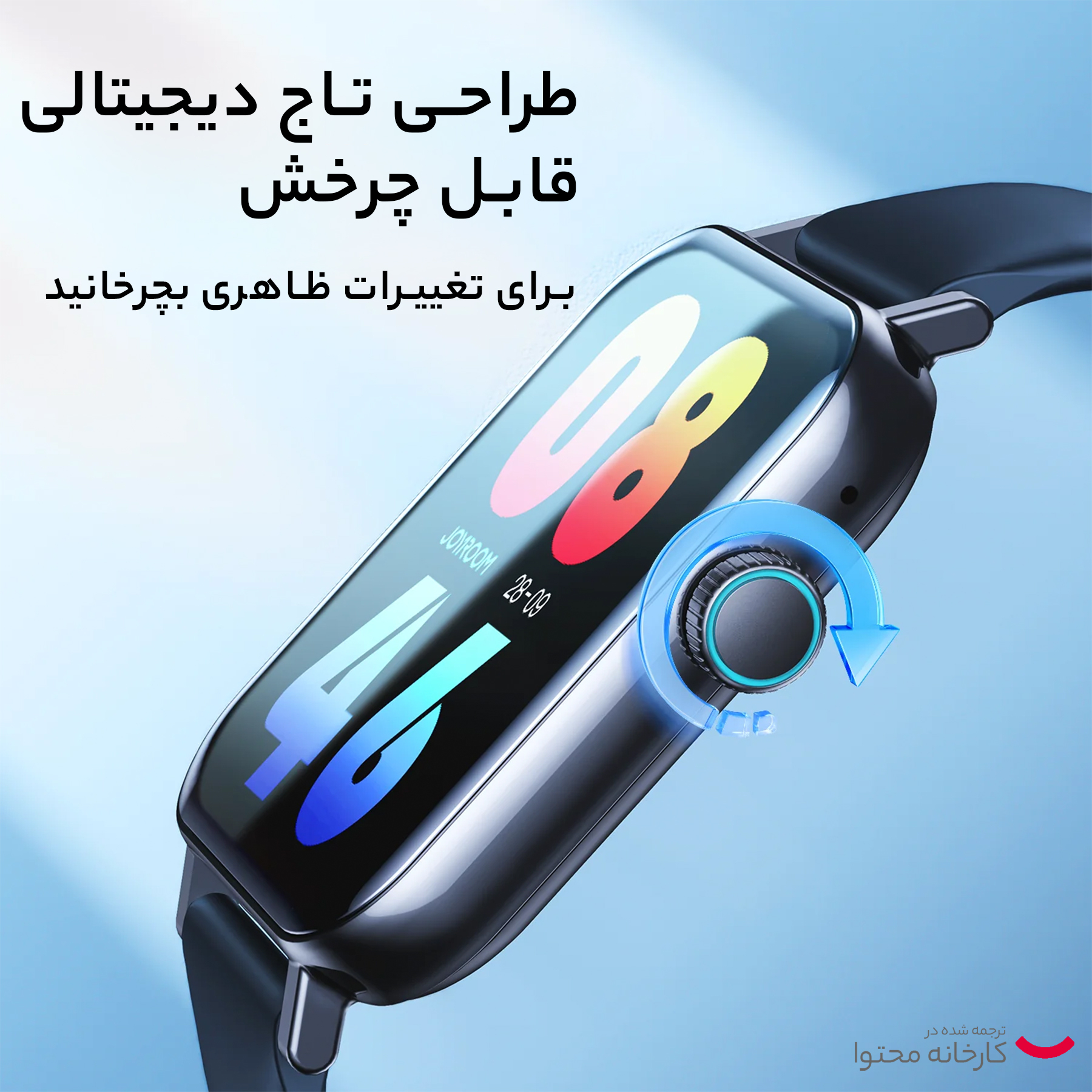ساعت هوشمند جوی روم مدل JR-FT5