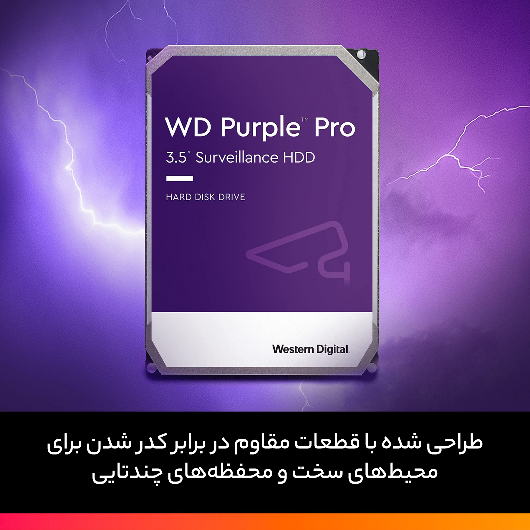 هارددیسک اینترنال وسترن دیجیتال مدل Purple WD82PURZ ظرفیت 8 ترابایت