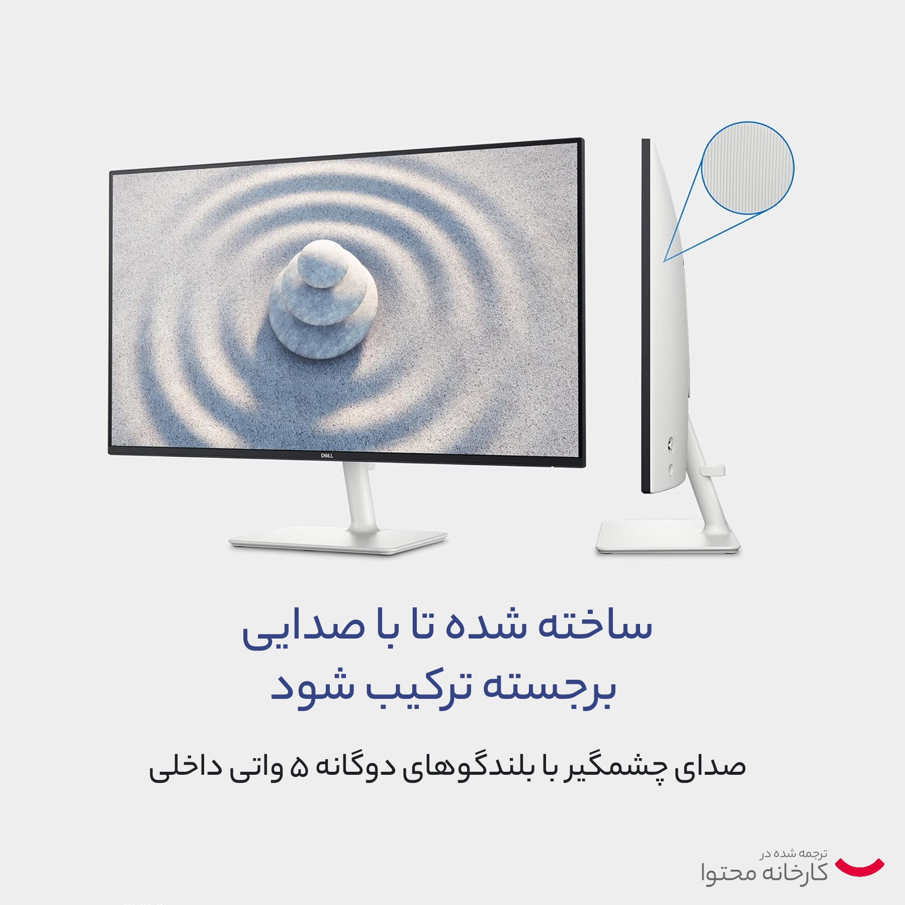 مانیتور دل مدل S2725H سایز 27 اینچ
