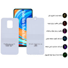 محافظ صفحه نمایش و پشت گوشی موبایل بوف مدل Epic16 مناسب برای گوشی موبایل شیائومی Redmi Note 9s/Redmi Note 9 Pro