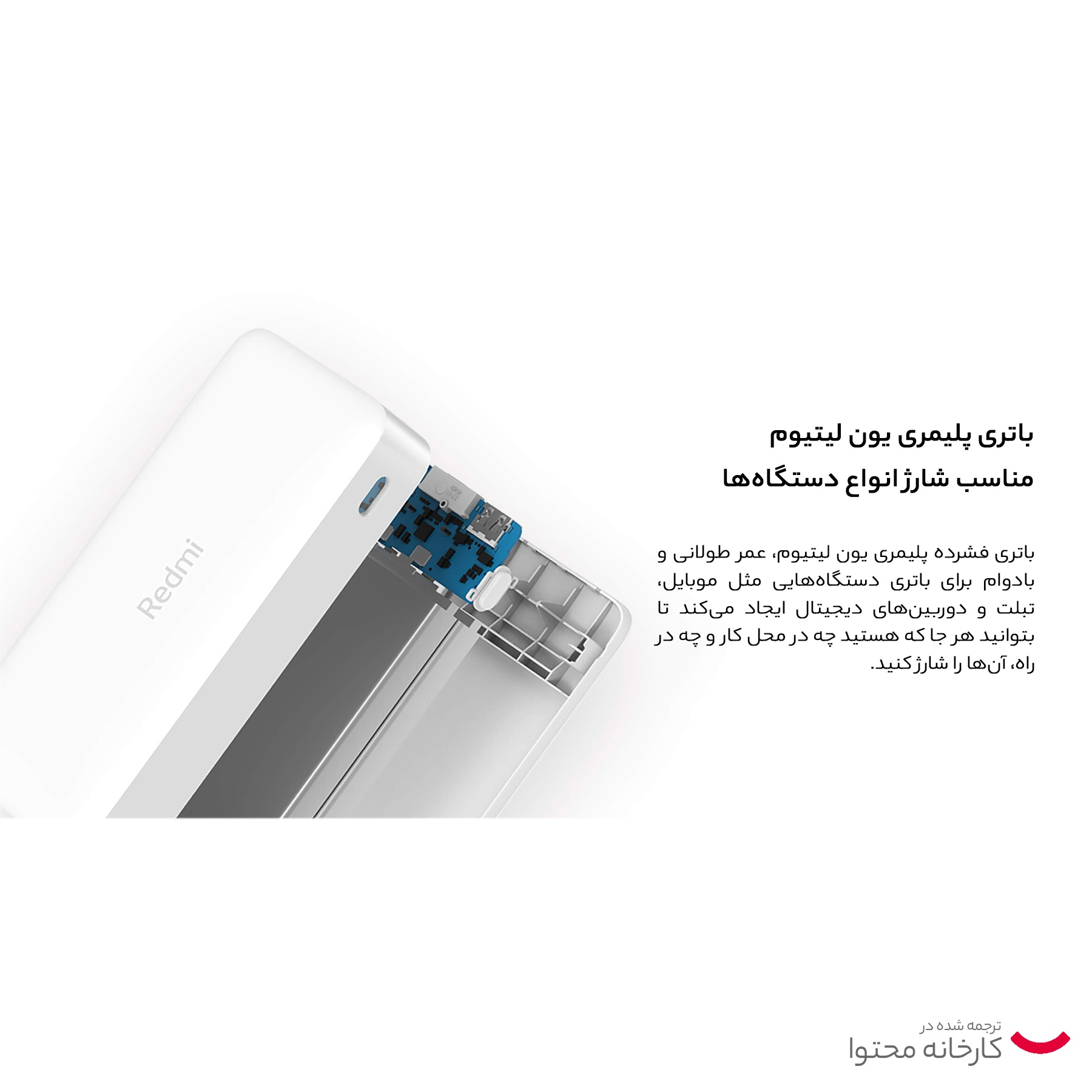 پاوربانک مدل Redmi PB200LZM ظرفیت 20000 میلی آمپر ساعت