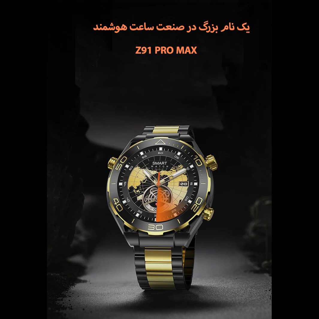 ساعت هوشمند مدل Z91 ProMax با قابلیت صفحه نمایش رنگی و لمسی، کنترل موسیقی، سنجش اکسیژن خون، مکالمه از طریق بلوتوث، پشتیبانی از زبان فارسی و امکان تغییر تم ساعت و ضد آب با بند فلزی