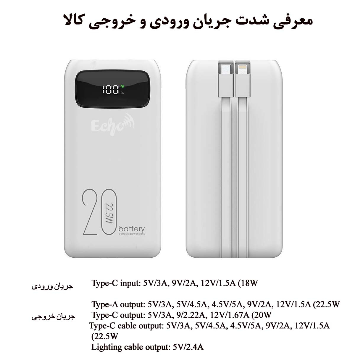 پاوربانک اکو مدل E20000 ظرفیت 20000 میلی آمپر