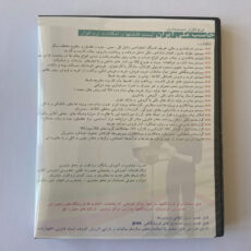 نرم افزار حسابداری نسخه تولیدی نشر حاسب