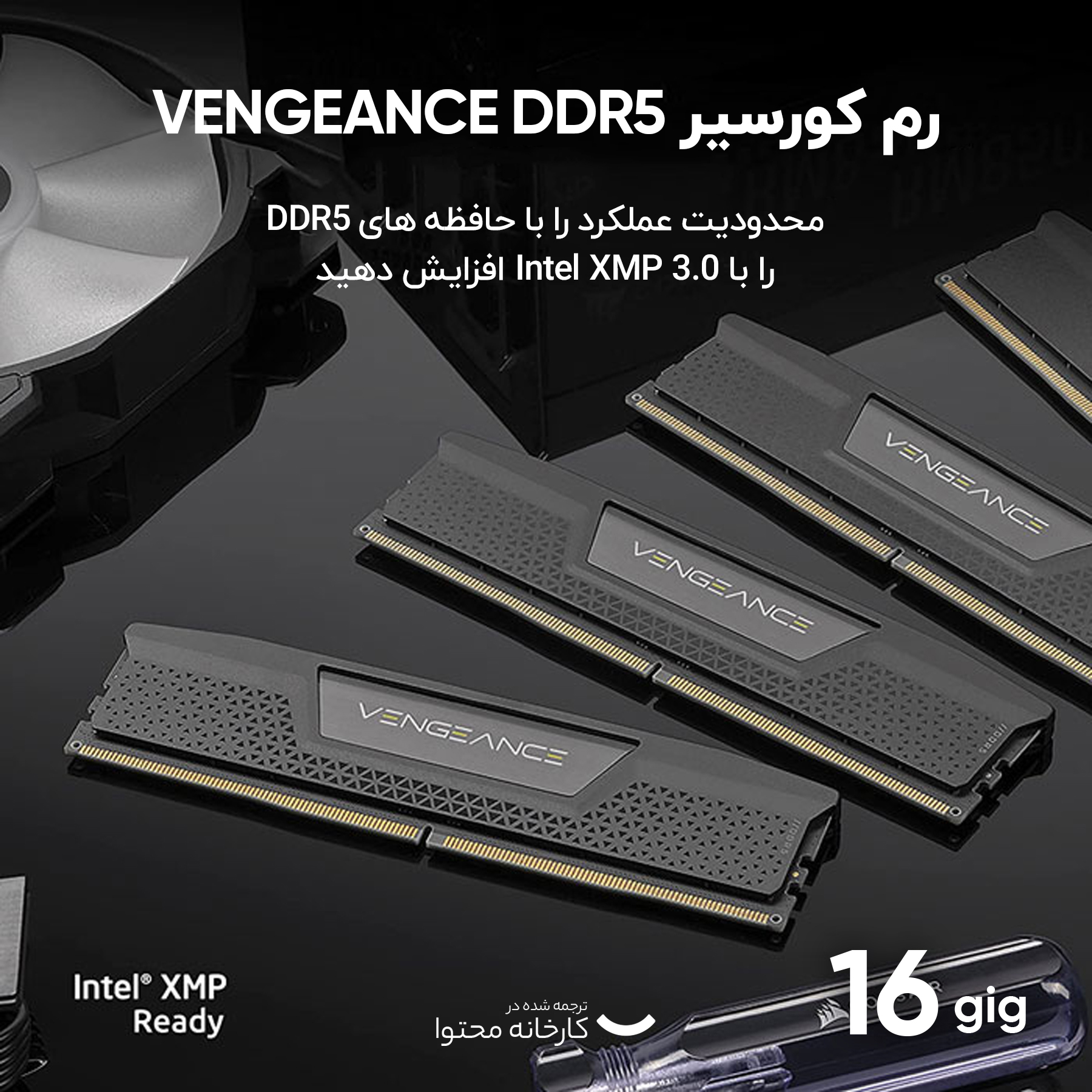رم دسکتاپ DDR5 تک کاناله 5200 مگاهرتز CL40 کورسیر مدل VENGEANCE ظرفیت 16 گیگابایت